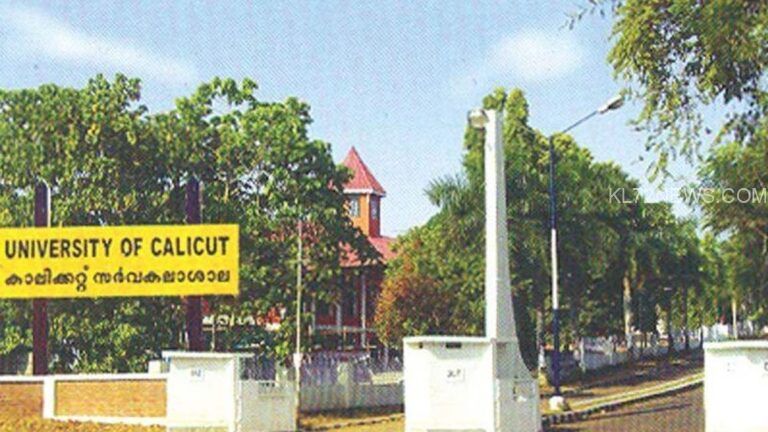 പെരുന്നാള്‍ ദിനത്തോട് ചേര്‍ന്നുള്ള ദിവസം പരീക്ഷ നടത്തില്ല; തീയതി മാറ്റി കാലിക്കറ്റ് സര്‍വകലാശാല