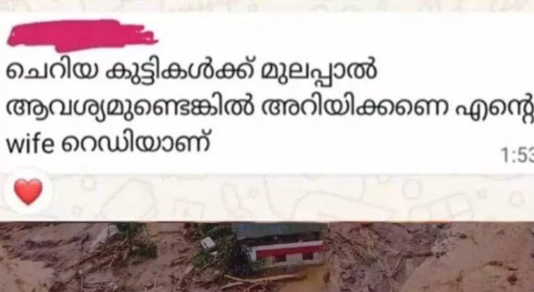 വയനാട്: മുലപ്പാൽ നൽകാമെന്ന പോസ്റ്റിൽ അശ്ലീല കമന്‍റിട്ടയാൾക്ക് മർദ്ദനം