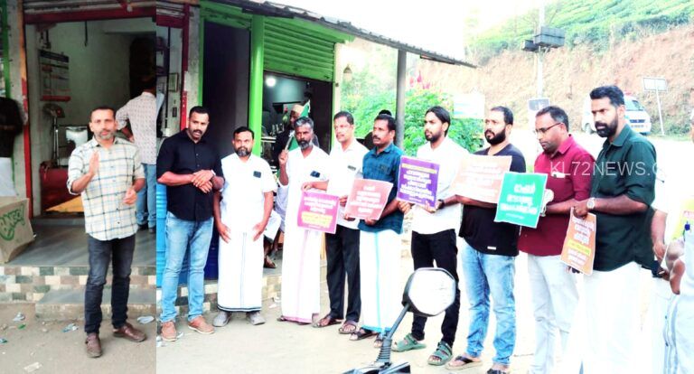 യൂത്ത്ലീഗ് നിൽപ്പ് സമരം നടത്തി