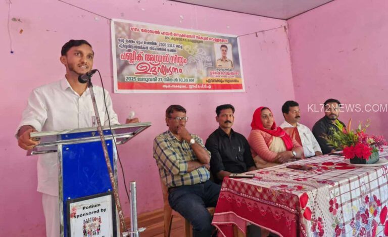 പബ്ലിക് അഡ്രസ് സിസ്റ്റം ഉദ്ഘാടനം ചെയ്തു