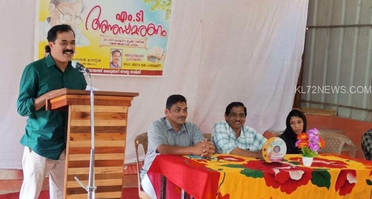 എം.ടി. അനുസ്മരണം നടത്തി