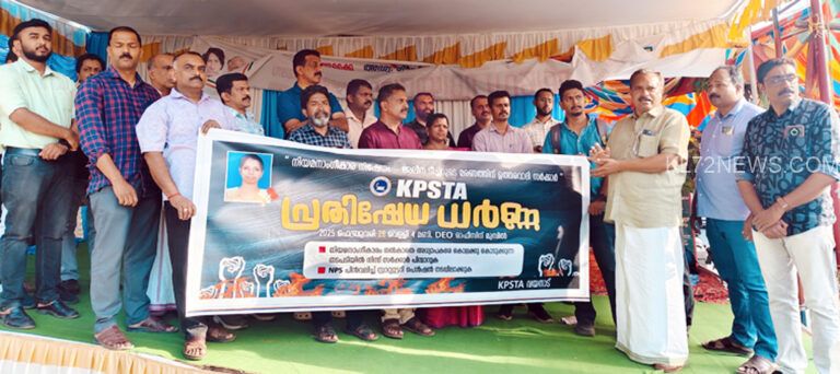 അലീന ടീച്ചറുടെ മരണത്തിന് ഉത്തരവാദി സര്‍ക്കാര്‍: കെ പി എസ് ടി എ