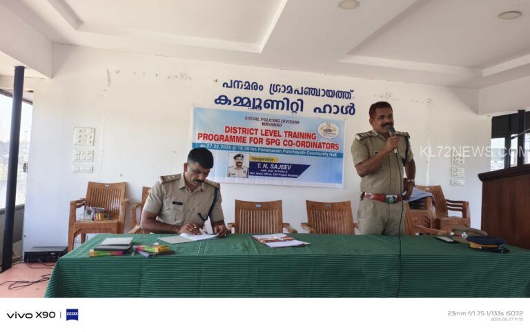 പരിശീലന പരിപാടി സംഘടിപ്പിച്ചു