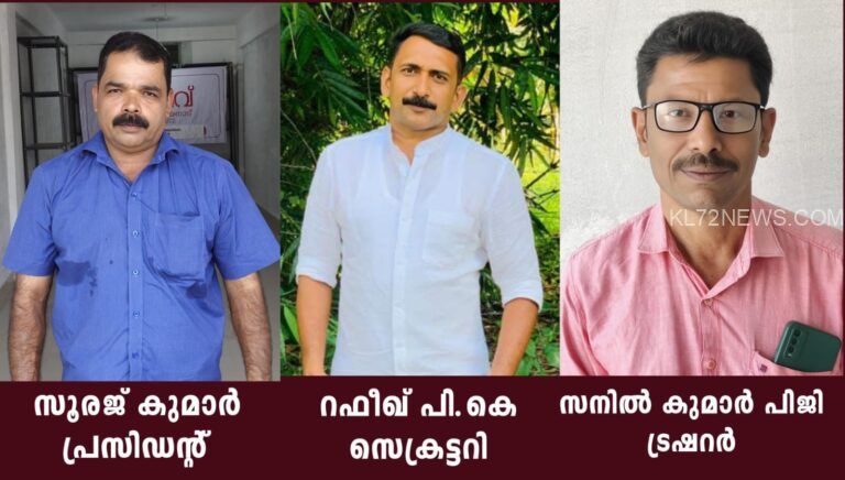 ടീം കനിവ് ചാരിറ്റബിൾ സൊസൈറ്റി വാർഷിക പൊതുയോഗം നടത്തി