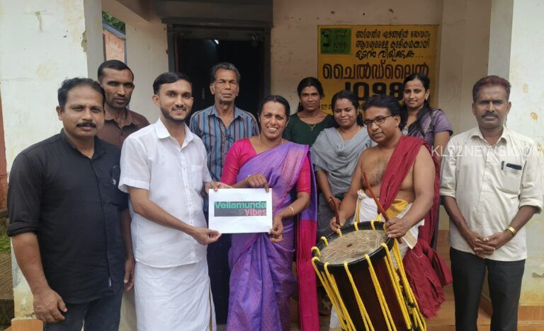 വെള്ളമുണ്ട വൈബ്സ്ലോഗോ പ്രകാശനം ചെയ്തു