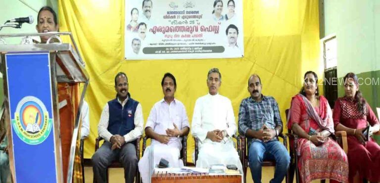 നാടിന്റെ സമഗ്രവികസനം ലക്ഷ്യമാക്കി ‘വിഷന്‍ 25’ ന് തുടക്കമായി