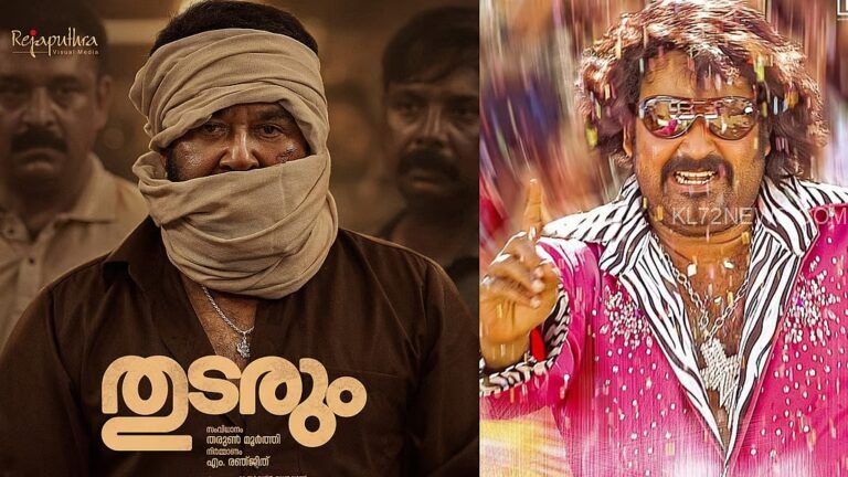 ഇനി കാത്തിരിക്കേണ്ട! ‘തുടരും’ ഒടിടിയിലേക്ക്, ‘ഛോട്ടാ മുംബൈ’ ജൂണിൽ എത്തും; റിലീസ് തീയതി