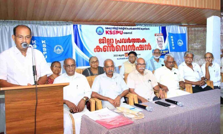സർവീസ് പെൻഷണേഴ്സ് യൂണിയൻ ജില്ലാ കൺവൻഷൻ