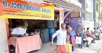 മേയ് മാസത്തെ റേഷൻ വിതരണം ജൂൺ 4 വരെ നീട്ടി