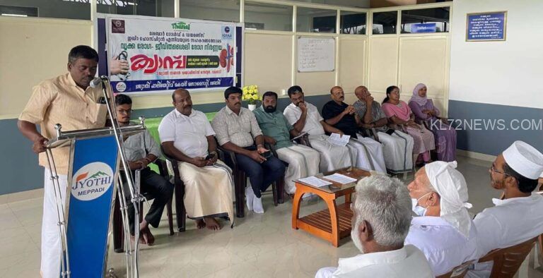 വൃക്കരോഗ ജീവിതശൈലി രോഗനിർണയ ക്യാമ്പ് സംഘടിപ്പിച്ചു