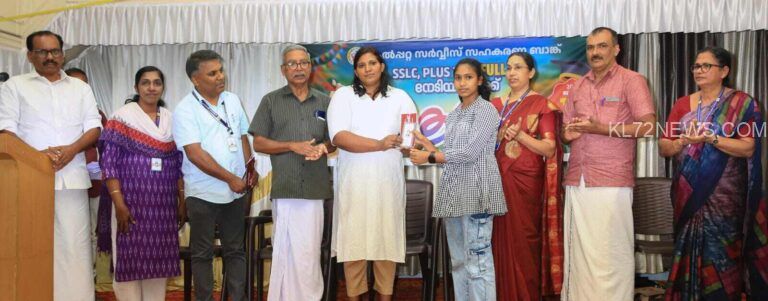 എ പ്ലസ് വിജയികളെ അനുമോദിച്ചു