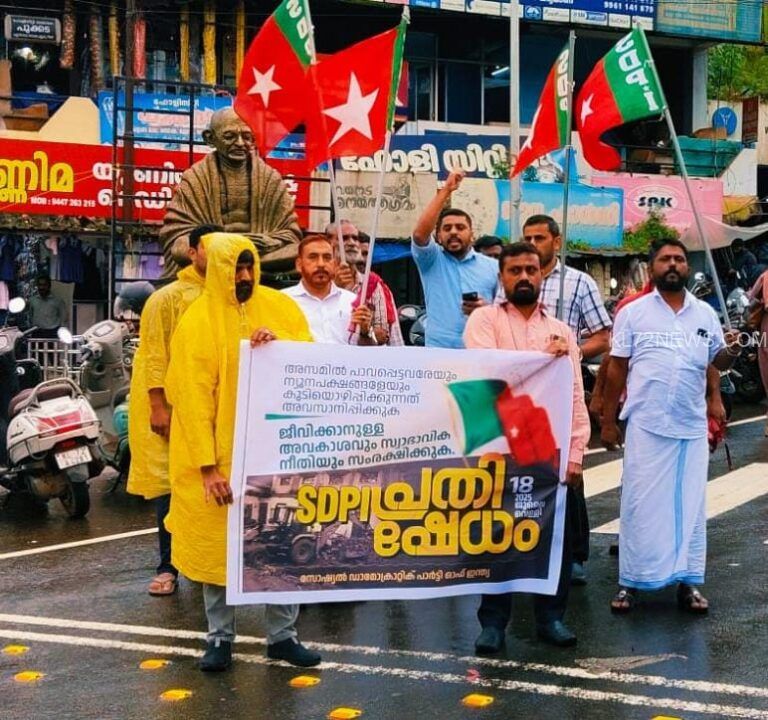 അസമിലെ കുടിയൊഴിപ്പിക്കൽ ;എസ്‌ഡിപിഐ പ്രതിഷേധിച്ചു