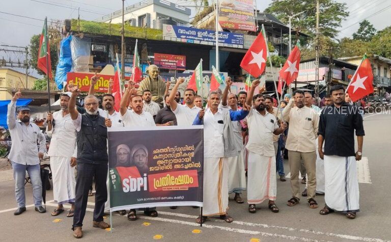 ചത്തീസ്ഗഡിലെ കന്യാസ്ത്രീകളെ അറസ്റ്റ്;എസ്‌ഡിപിഐ പ്രതിഷേധിച്ചു