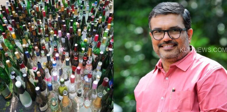 ‘മദ്യക്കുപ്പികൾ തിരികെ ഔട്ട്ലെറ്റിൽ നൽകിയാൽ 20 രൂപ നൽകും, ഡെപ്പോസിറ്റ് രൂപ ഈടാക്കുന്നത് സെപ്റ്റംബർ മുതൽ’;പുതിയ പ്രഖ്യാപനവുമായി മന്ത്രി എം ബി രാജേഷ്