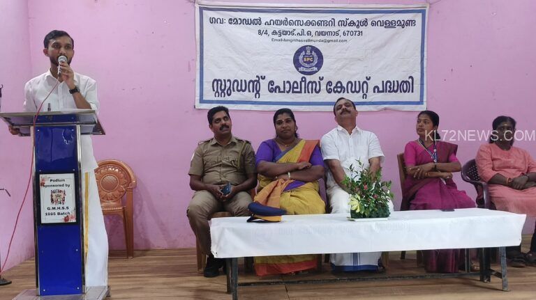 വെള്ളമുണ്ടയിൽഎസ്.പി.സി ദിനാചരണം നടത്തി