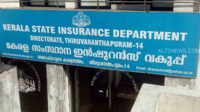 ഉദ്യോഗസ്ഥരില്ല, ഇന്‍ഷുറന്‍സ് വകുപ്പില്‍ പ്രതിസന്ധി; തീര്‍പ്പാകാതെ കിടക്കുന്നത് കോടിക്കണക്കിന് രൂപയുടെ ക്ലെയിമുകള്‍