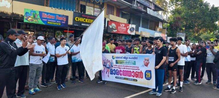 സര്‍ദാര്‍ വല്ലഭായ് പട്ടേല്‍ ജന്മവാര്‍ഷികം:വയനാട് പോലീസ് മാരത്തോൺ സംഘടിപ്പിച്ചു.