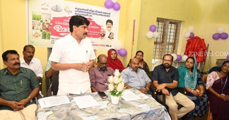 ജില്ലയിലെ ആദ്യ ലൈവ്ലിഹുഡ് സർവീസ് സെന്റർ ഉദ്ഘാടനം ചെയ്തു