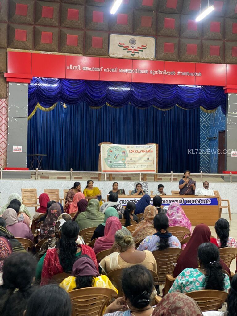 സുൽത്താൻ ബത്തേരി നഗരസഭയിൽ ലോക് കല്യാൺ മേള സംഘടിപ്പിച്ചു.