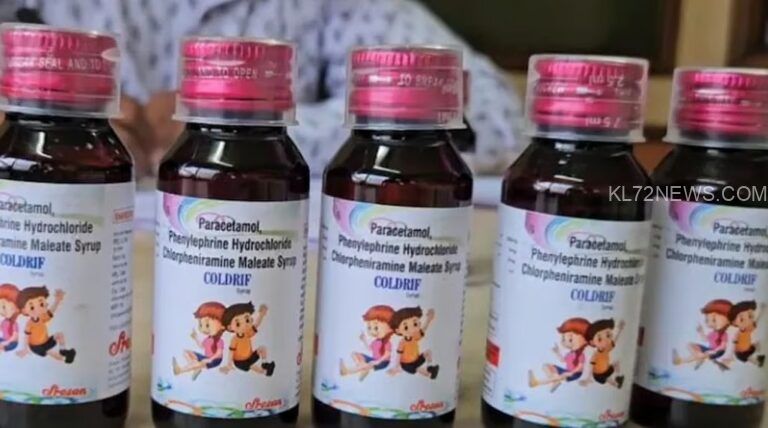 ചുമയ്ക്കുള്ള ‘കോള്‍ഡ്രിഫ്’ സിറപ്പ് നിരോധിച്ച് തമിഴ്‌നാട് സര്‍ക്കാര്‍; ഉല്‍പ്പാദനം നിര്‍ത്തിവെക്കാനും നിര്‍ദേശം