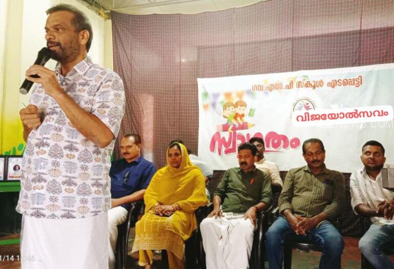 എടപ്പെട്ടി സ്കൂളിൽ വിജയോൽസവം നടത്തി