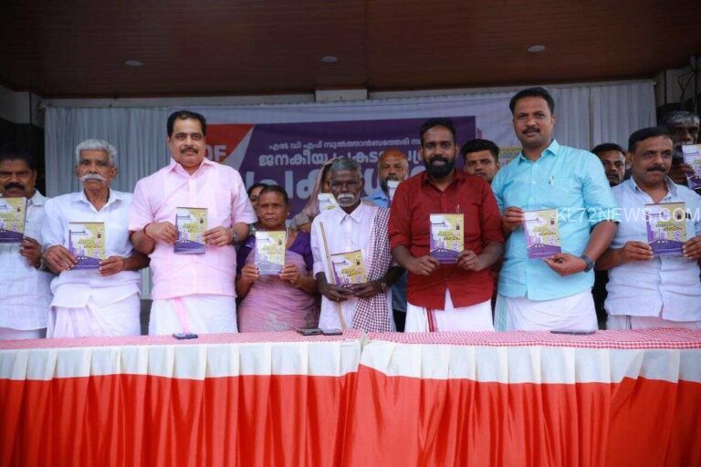 ജനകീയ പ്രകടന പത്രിക പ്രകാശനം ചെയ്തു