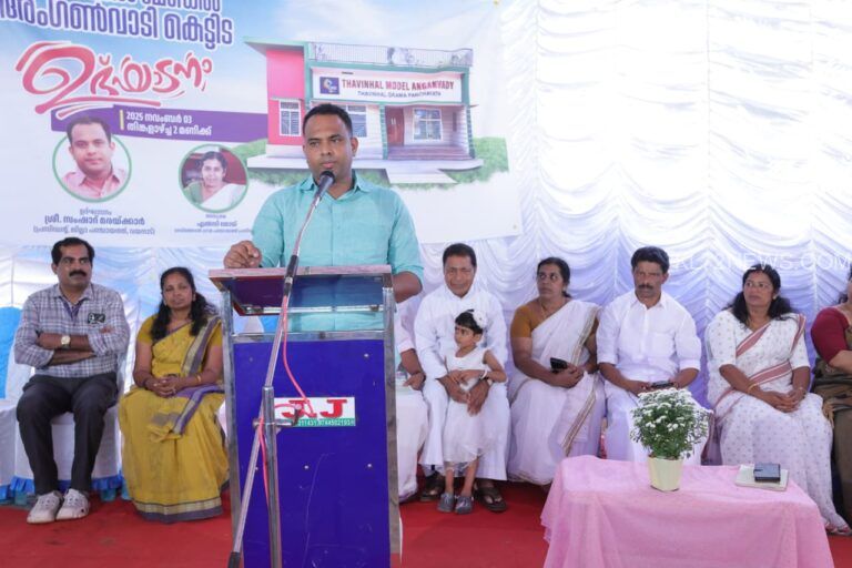 തവിഞ്ഞാൽ ഗ്രാമപഞ്ചായത്ത് പതിനൊന്നാം വാർഡ് മോഡൽ അംഗൻവാടി കെട്ടിട ഉദ്ഘാടനം ജില്ലാ പഞ്ചായത്ത് പ്രസിഡണ്ട് സംഷാദ് മരക്കാർ നിർവഹിച്ചു