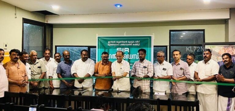 എസ് ഐ ആർ -മുസ്ലിം ലീഗ് ഹെൽപ്പ് ഡെസ്ക് ആരംഭിച്ചു.