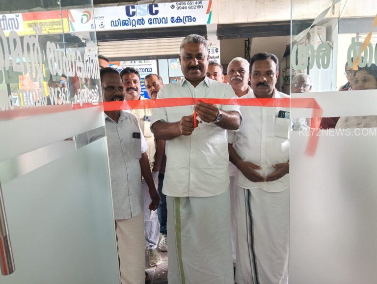പുൽപ്പള്ളി റൂറൽ ഡവലപ്പ്മെൻ്റ് സഹകരണ സംഘം നവീകരിച്ച ഓഫീസ് പുതിയ കെട്ടിടത്തിലേക്ക് മാറ്റി