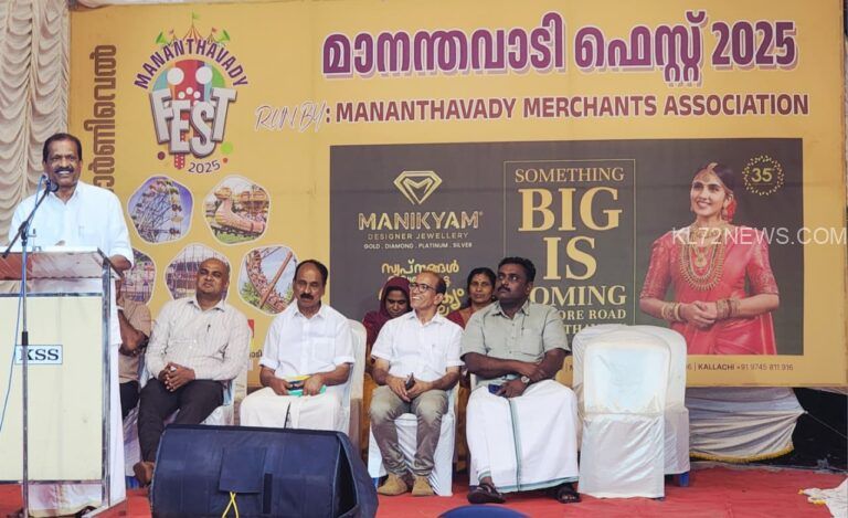 മാനന്തവാടി ഫെസ്റ്റ് ആരംഭിച്ചു