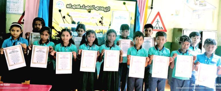 എടപ്പെടി സ്കൂളിൽഭരണഘടനാദിനം ആചരിച്ചു