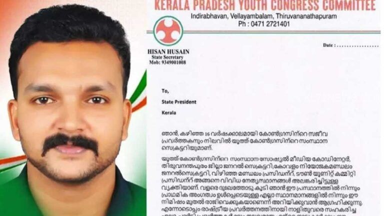 ‘രാഷ്ട്രീയ ഭാവിയെ നിഷ്‌കരുണം ചവിട്ടിത്തേച്ചു’; സ്ഥാനാര്‍ഥി നിര്‍ണയത്തില്‍ പൊട്ടിത്തെറി, യൂത്ത് കോണ്‍ഗ്രസ് സെക്രട്ടറി രാജിവച്ചു