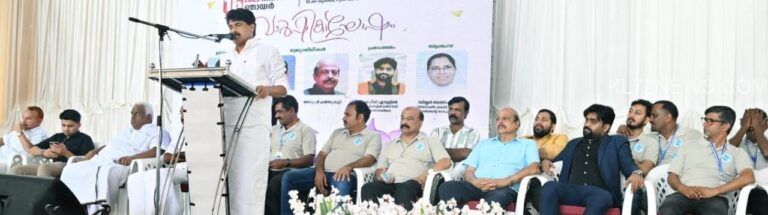 വേദനിക്കുന്നവരെ കരുതലോടെ ചേര്‍ത്തുനിര്‍ത്തണം: ടി. സിദ്ദിഖ് എംഎല്‍എ