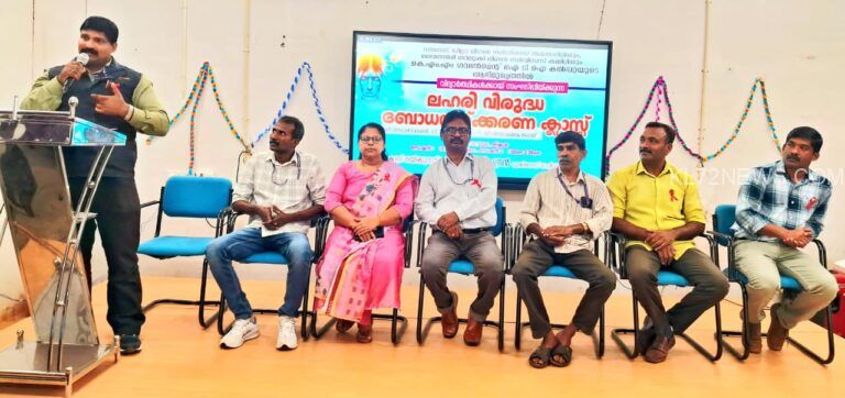 കെ.എം.എം. ഗവ. ഐ.ടി.ഐ യിൽ “ജീവിതമാണ് ലഹരി “വിമുക്തി മിഷൻ സെമിനാർ സംഘടിപ്പിച്ചു.