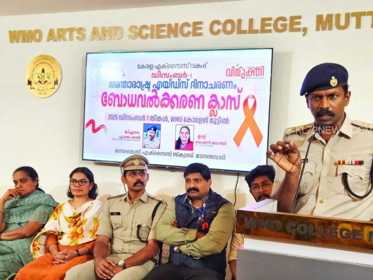 “അന്താരാഷ്ട്ര എയ്ഡ്സ് ദിനാചരണം; ജില്ലാതല ബോധവൽക്കരണ ക്ലാസ് മുട്ടിൽ ഡബ്ല്യു.എം.ഒ. ആർട്സ് ആൻഡ് സയൻസ് കോളേജിൽ സംഘടിപ്പിച്ചു.”