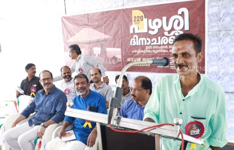 220 -ാമത് പഴശ്ശിദിനാചരണം