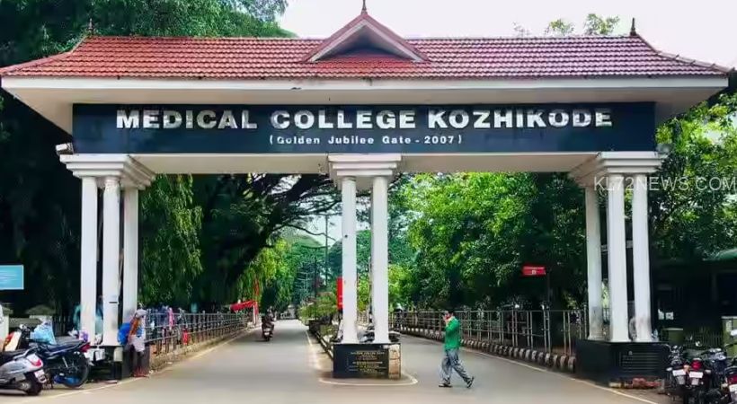 kozhikode-medical-college-1
