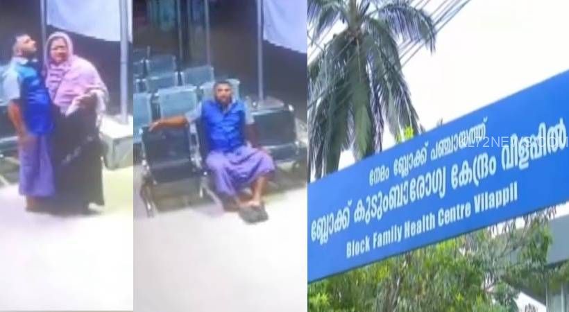 vilappilsala-hospital-case (2)