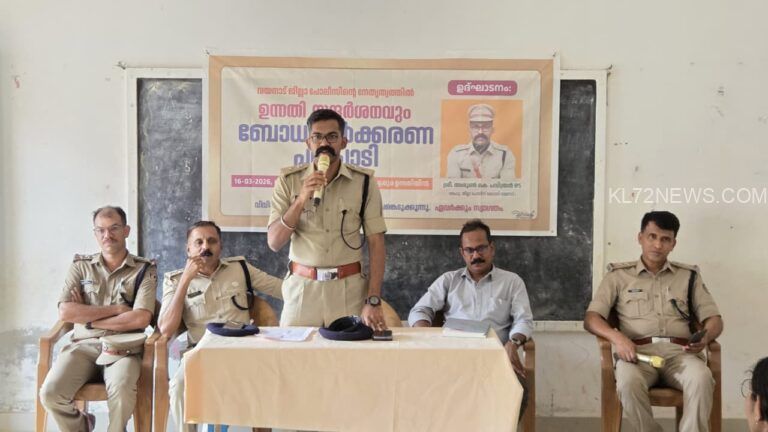 ഉന്നതി സന്ദർശനവും ബോധവൽക്കരണ പരിപാടിയും