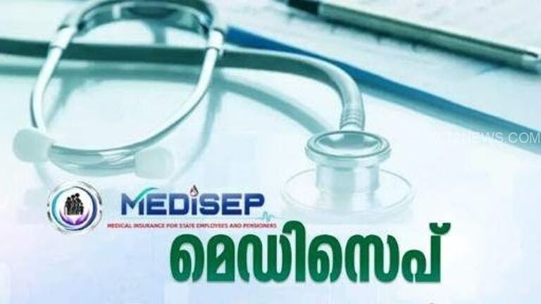 മെഡിസെപ് പോര്‍ട്ടല്‍ സ്തംഭിച്ചു, ചികിത്സാനുകൂല്യം നിഷേധിക്കുന്നതായി പരാതി; രണ്ടാഴ്ചയ്ക്കിടെ ആശുപത്രി വിട്ടത് പതിനായിരത്തിലേറെ പേര്‍