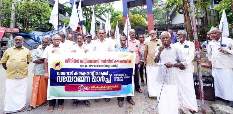 സീനിയർ സിറ്റിസൺസ് സർവീസ് കൗൺസിൽ കലക്ടറേറ്റിലേക്ക് മാർച്ചും ധർണയും നടത്തി
