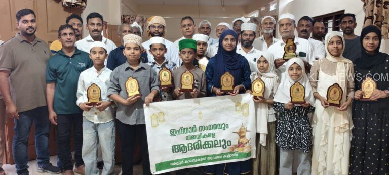 ഇഫ്താർ സംഗമവും പ്രതിഭകളെ ആദരിക്കലും നടന്നു