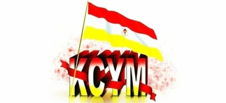 വിശ്വാസത്തെ വെല്ലുവിളിക്കുന്ന പരീക്ഷാ തീയതികൾ പുനഃക്രമീകരിക്കണം: കെ.സി.വൈ.എം