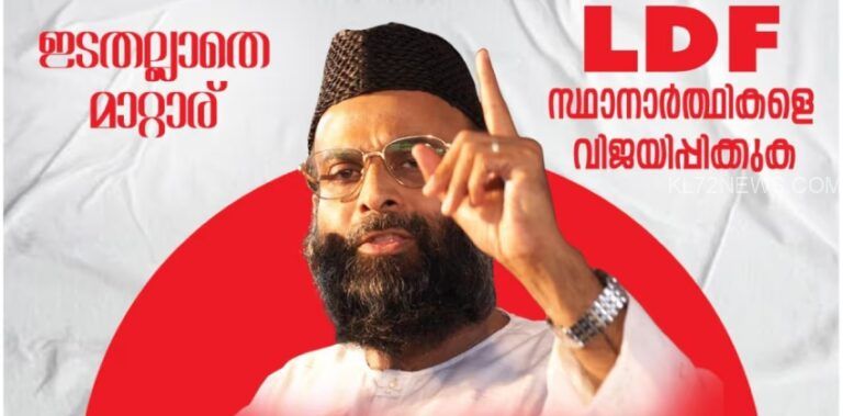 കേരള സർക്കാരിൻ്റെ ഇച്ഛാശക്തി വലുത്, നിയമസഭാ തിരഞ്ഞെടുപ്പിൽ ഇടതുമുന്നണിയെ പിന്തുണക്കും; PDP