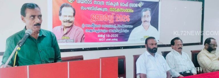 ‘ഗ്രാമീണ നാടക പ്രസ്ഥാനം-തളര്‍ച്ചയും വളര്‍ച്ചയും’: സംവാദം നടത്തി