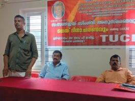 മെയ് ദിനാചരണവും സഞ്ജയ സിങ് അനുസ്മരണവും നടത്തി